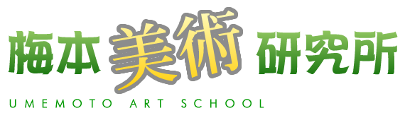 梅本美術研究所