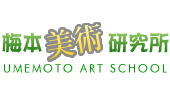 梅本美術研究所